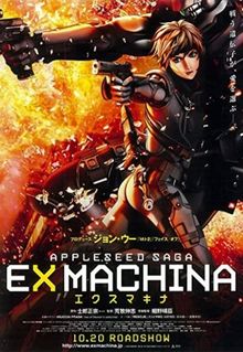 Appleseed: Ex Machina