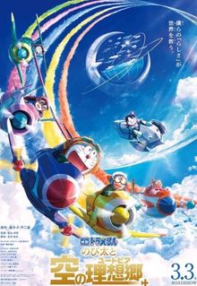 Doraemon the Movie: Nobita's Sky Utopia