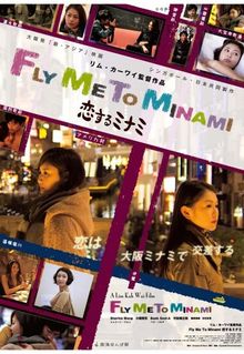 Fly Me to Minami