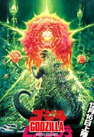 Godzilla vs. Biollante