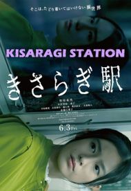 Kisaragi Station