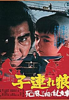 Lone Wolf and Cub: Baby Cart to Hades