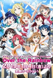 Love Live! Sunshine!! The School Idol Movie: Over The Rainbow