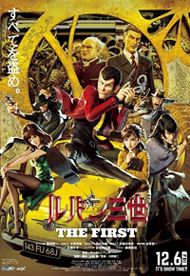 Lupin III: The First