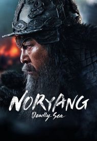 Noryang: Deadly Sea