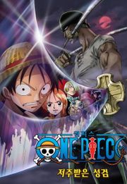 One Piece: The Cursed Holy Sword