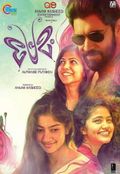 Premam