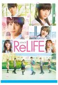 ReLIFE