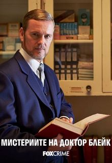 The Doctor Blake Mysteries