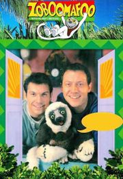 Zoboomafoo